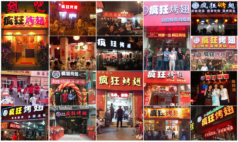 神池烧烤加盟,学烧烤技术,开烧烤店多少钱