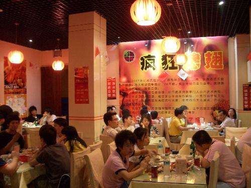神池黯然销魂翅