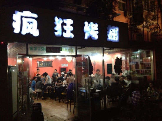神池串串店加盟