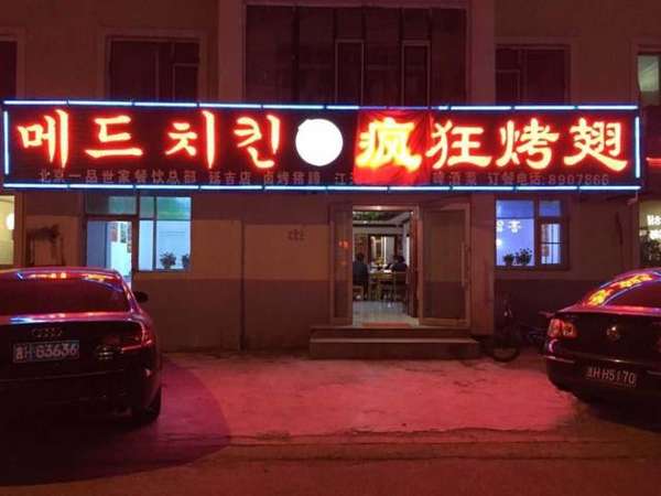神池锡纸烤鸡翅