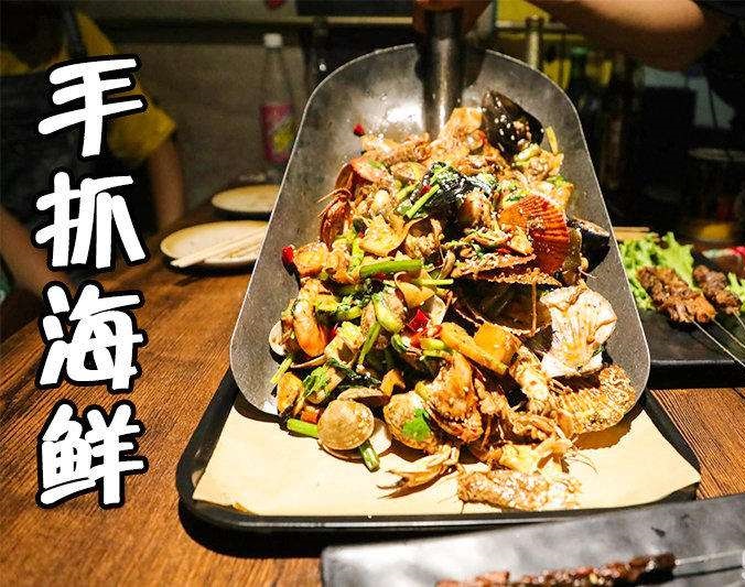 神池手抓海鲜加盟店
